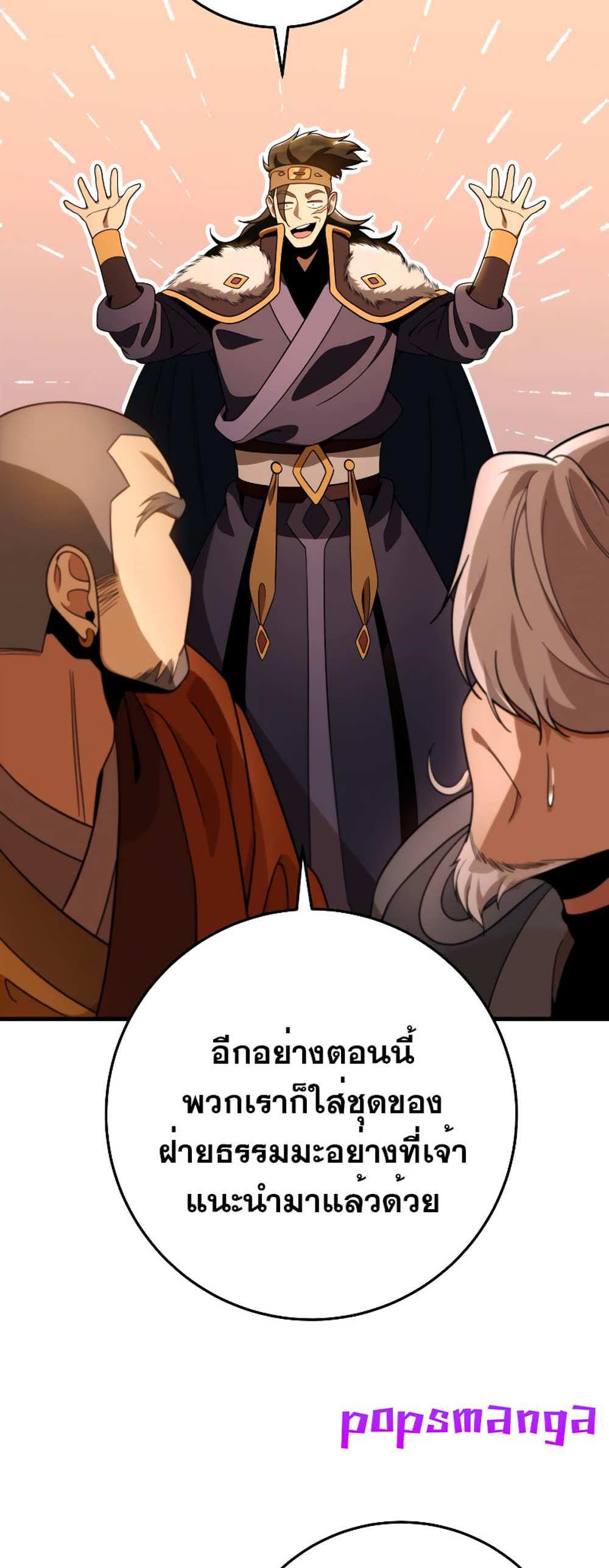 Heavenly Inquisition Sword แปลไทย