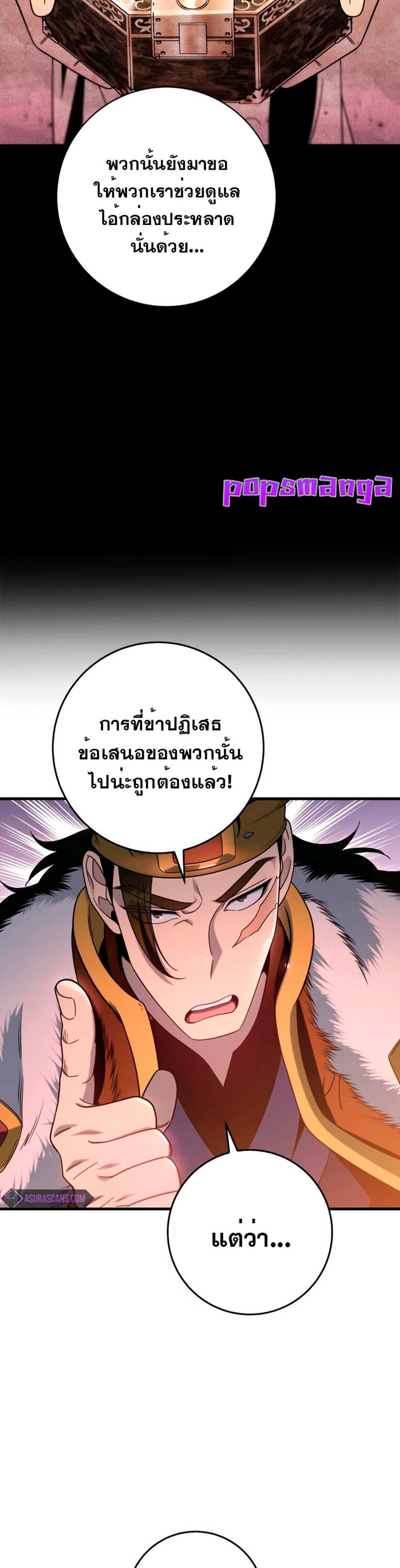 Heavenly Inquisition Sword แปลไทย