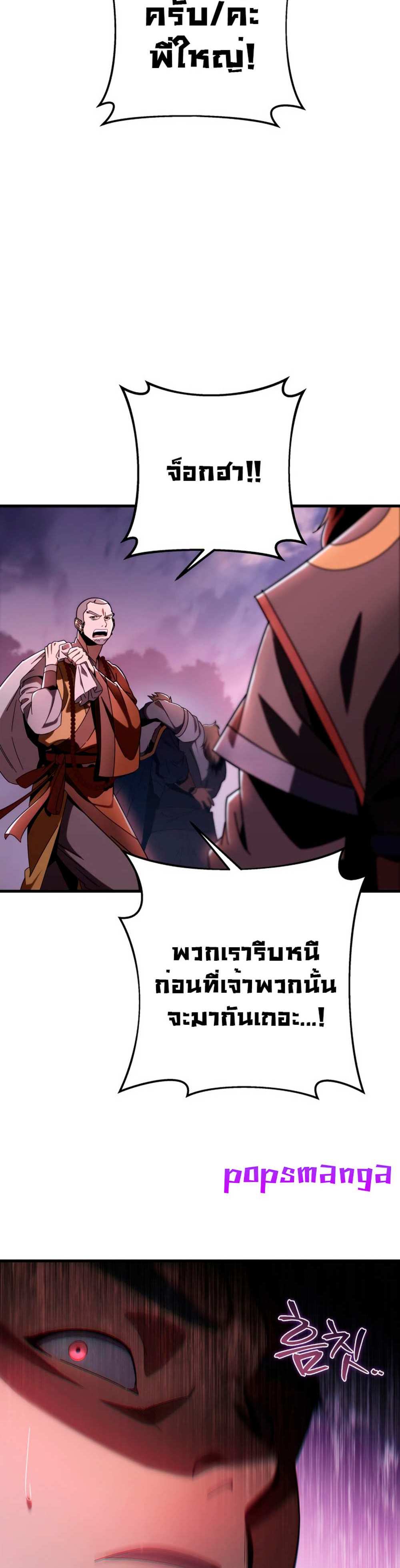 Heavenly Inquisition Sword แปลไทย