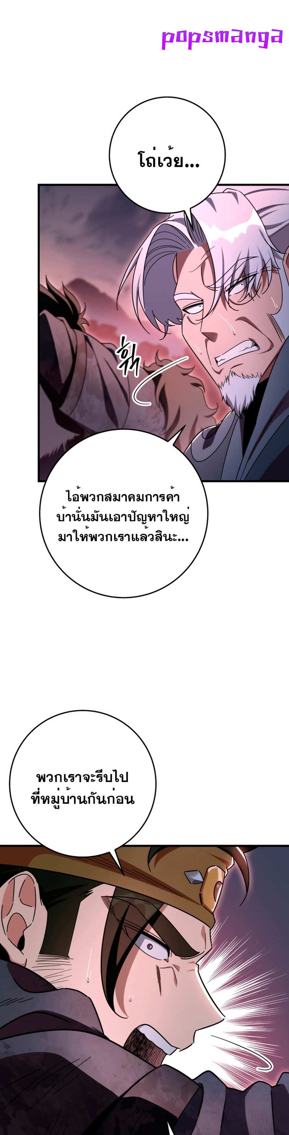 Heavenly Inquisition Sword แปลไทย