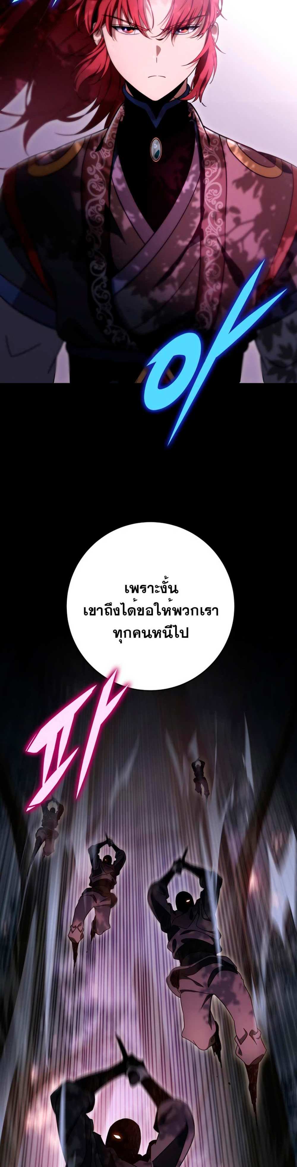 Heavenly Inquisition Sword แปลไทย