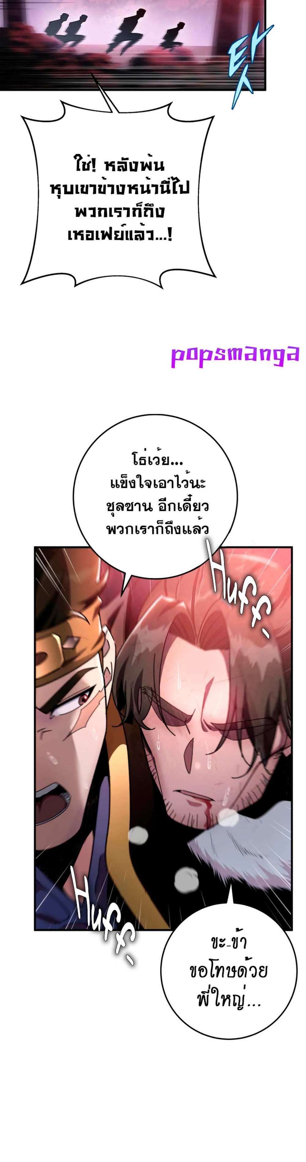 Heavenly Inquisition Sword แปลไทย