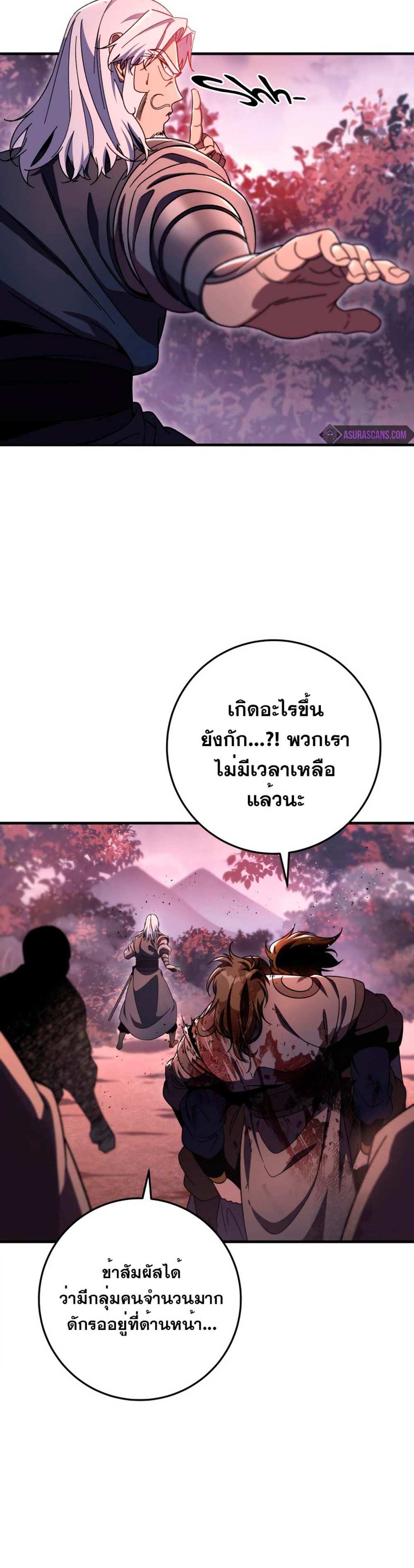 Heavenly Inquisition Sword แปลไทย