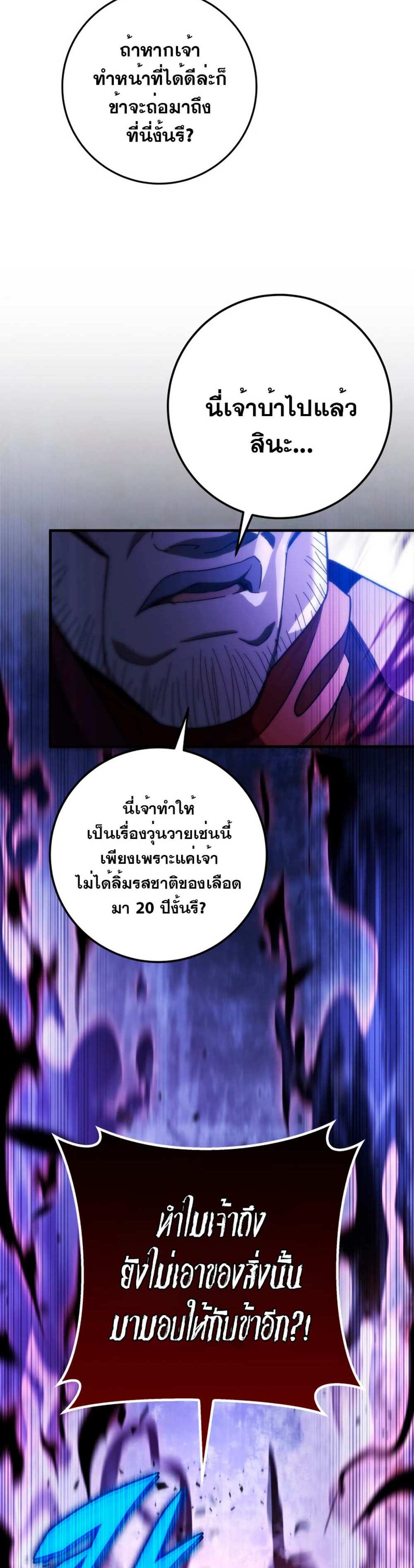 Heavenly Inquisition Sword แปลไทย