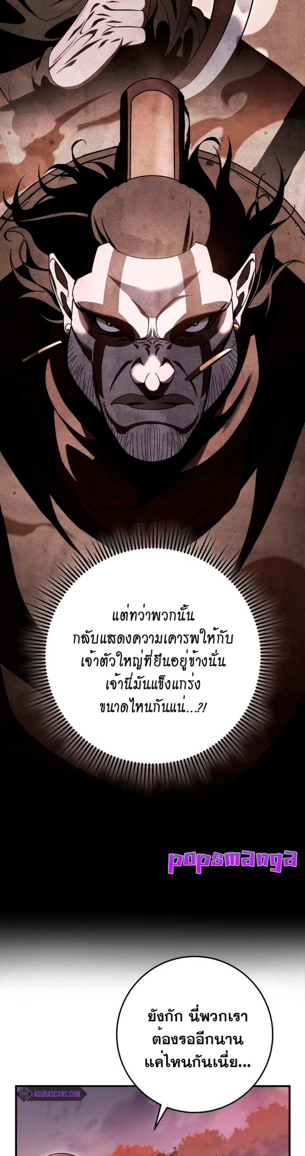 Heavenly Inquisition Sword แปลไทย