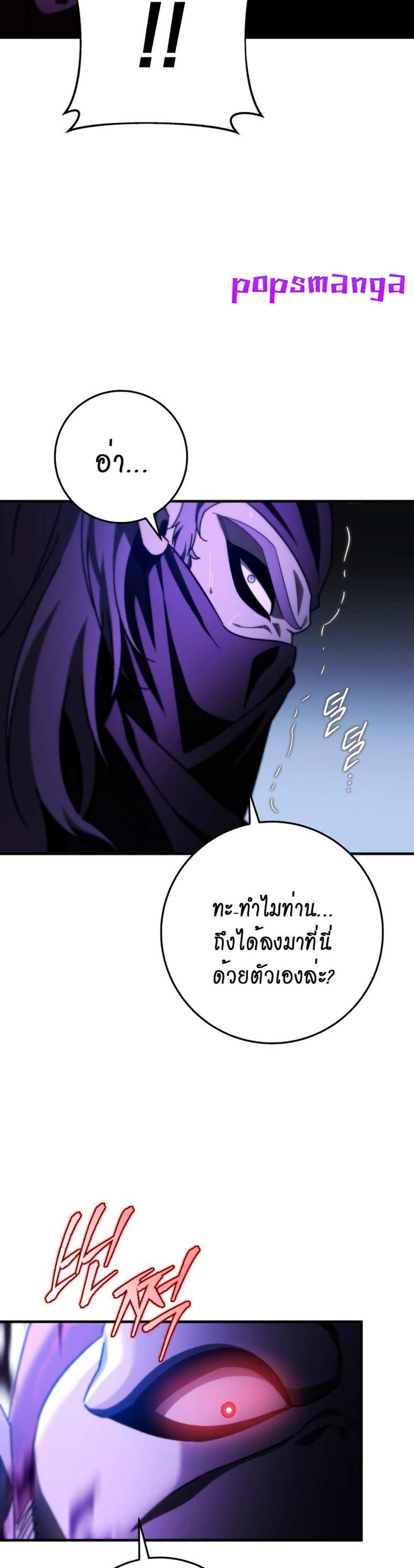 Heavenly Inquisition Sword แปลไทย