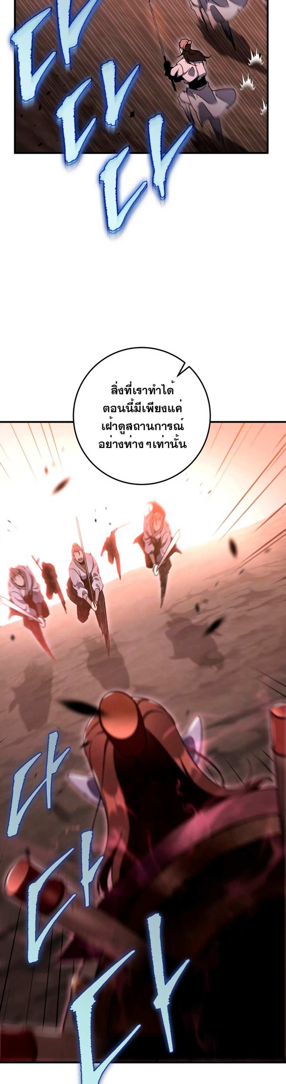 Heavenly Inquisition Sword แปลไทย