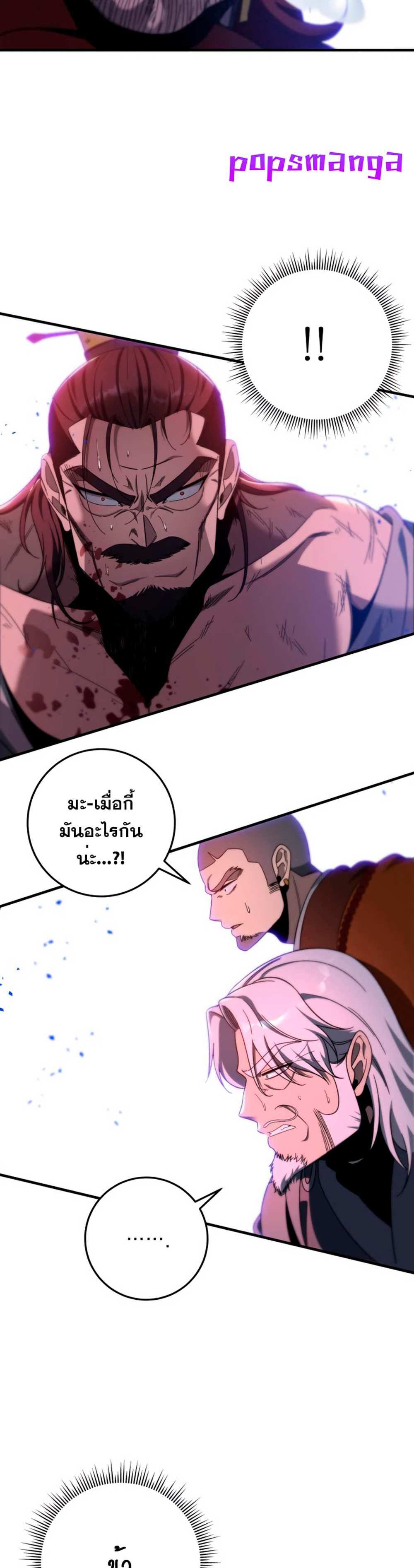 Heavenly Inquisition Sword แปลไทย