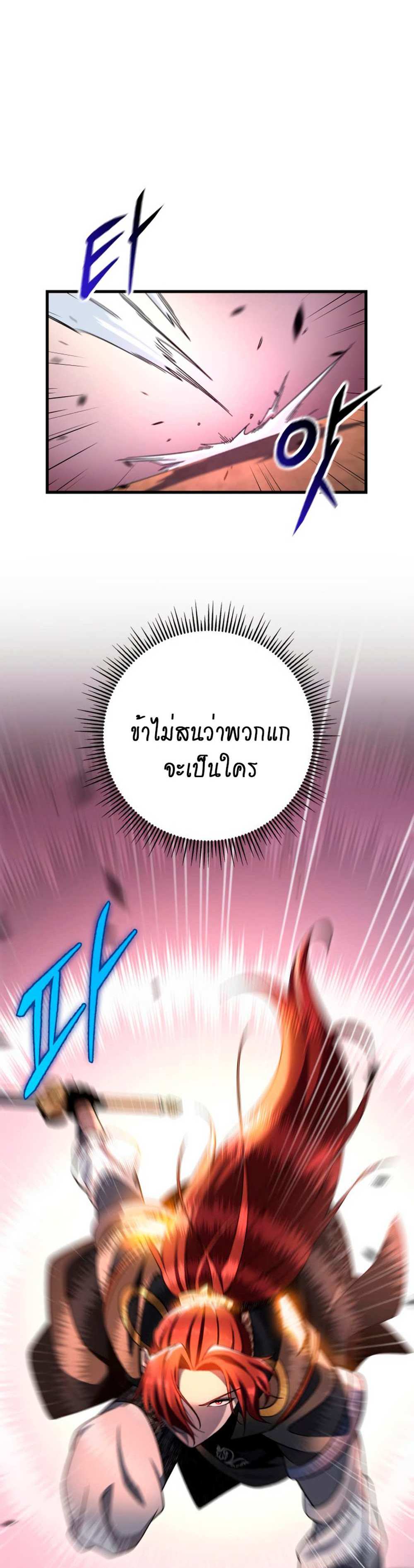 Heavenly Inquisition Sword แปลไทย