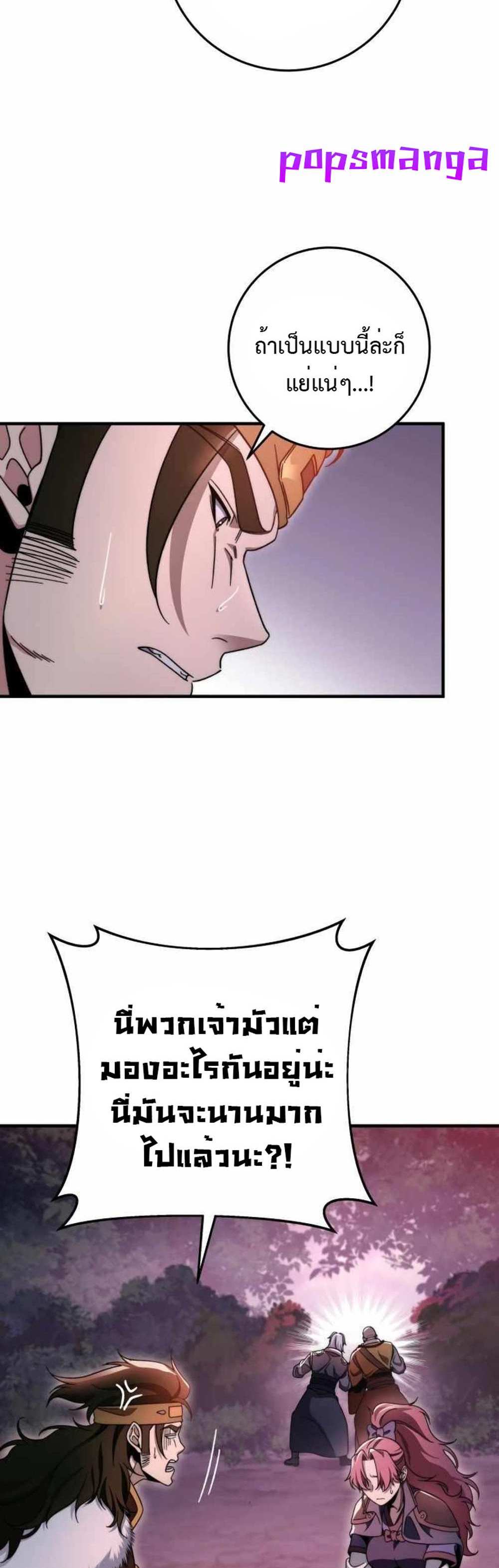 Heavenly Inquisition Sword แปลไทย