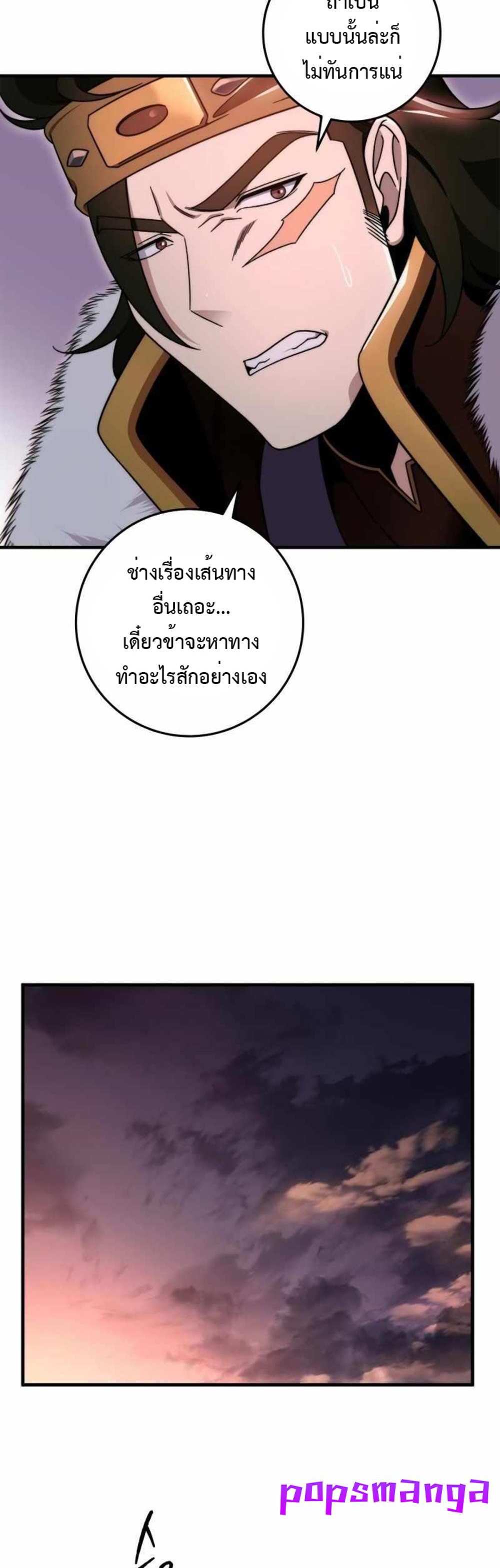 Heavenly Inquisition Sword แปลไทย