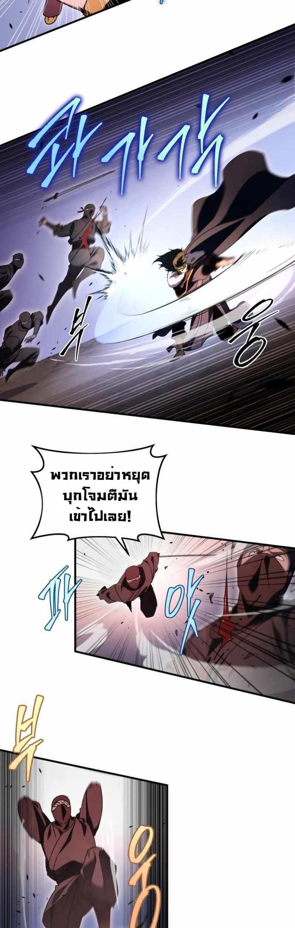 Heavenly Inquisition Sword แปลไทย