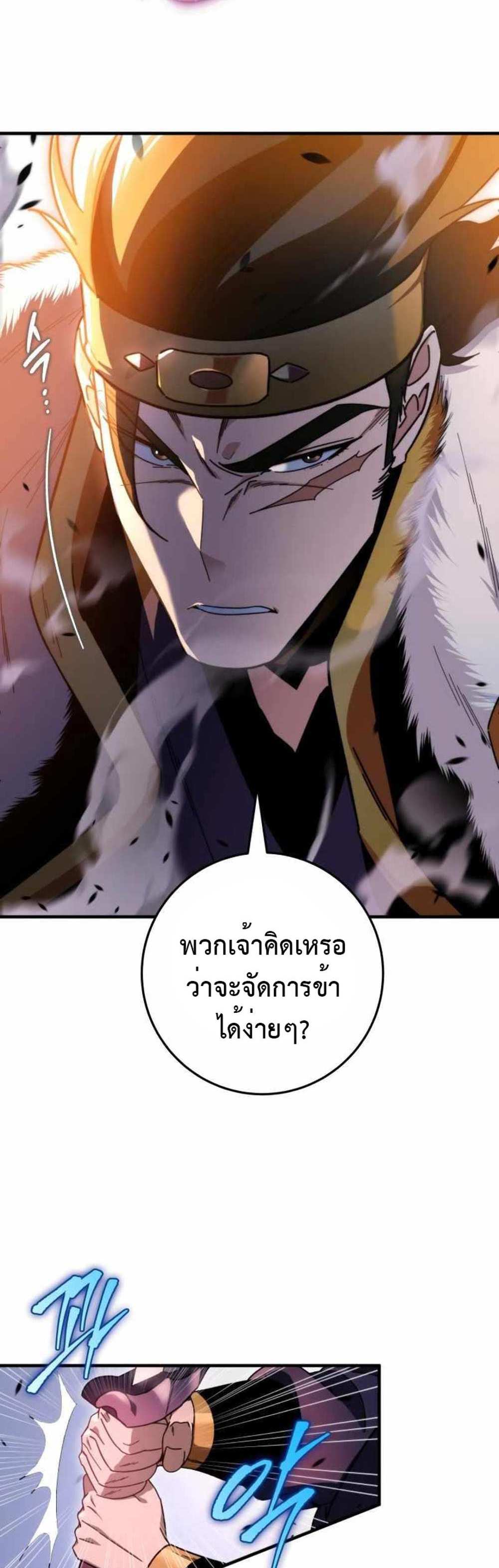 Heavenly Inquisition Sword แปลไทย