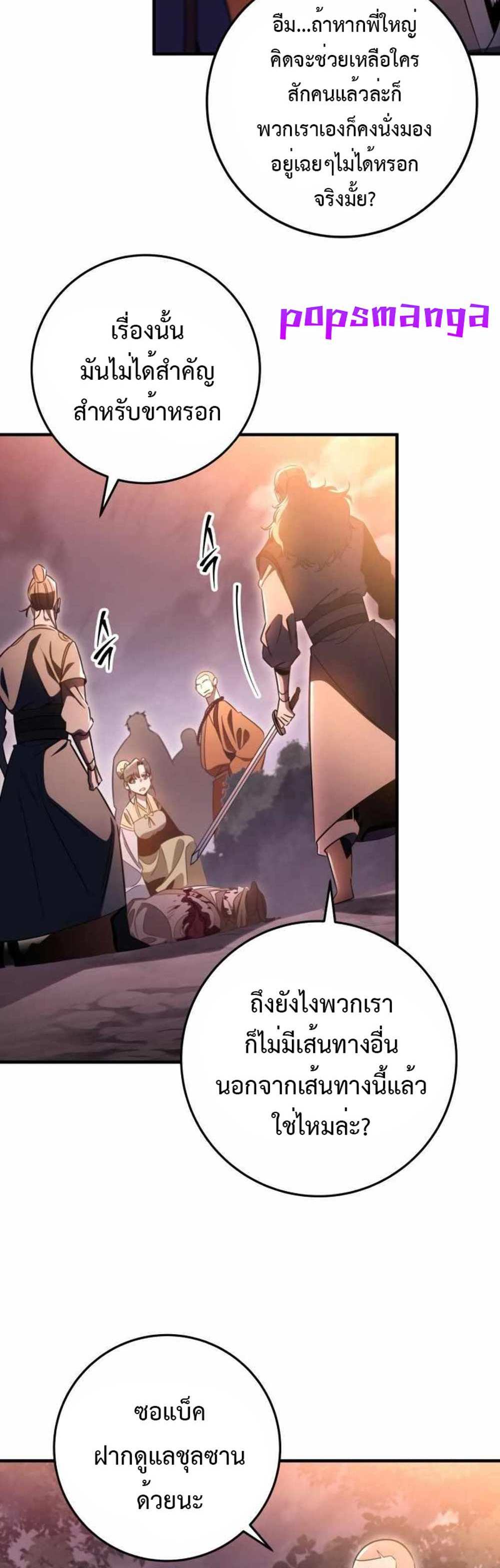 Heavenly Inquisition Sword แปลไทย