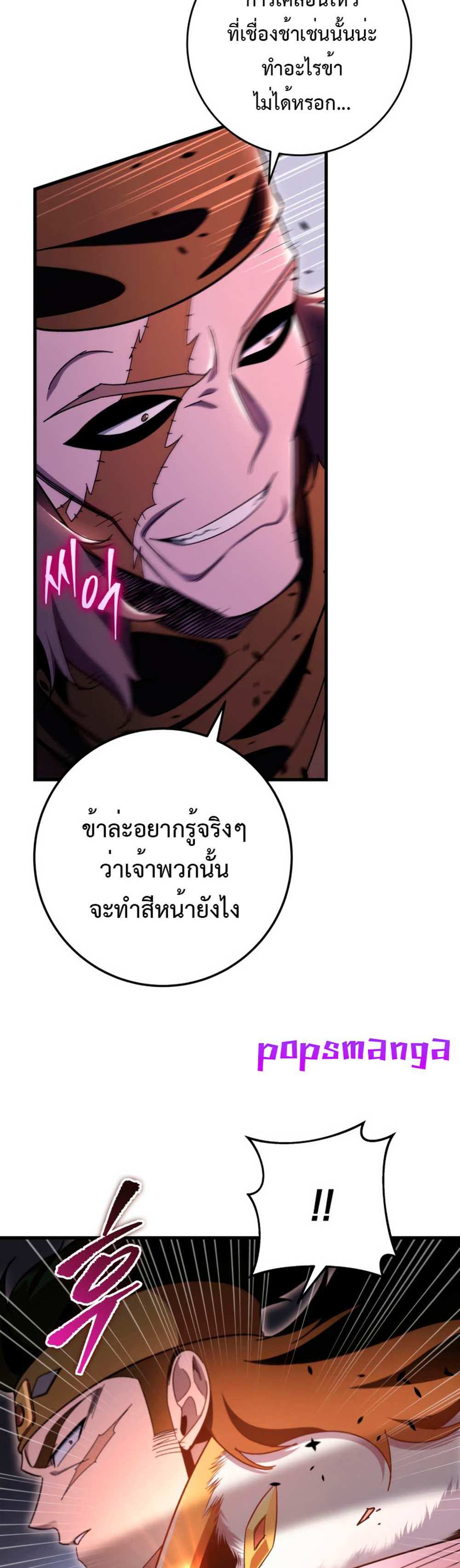 Heavenly Inquisition Sword แปลไทย