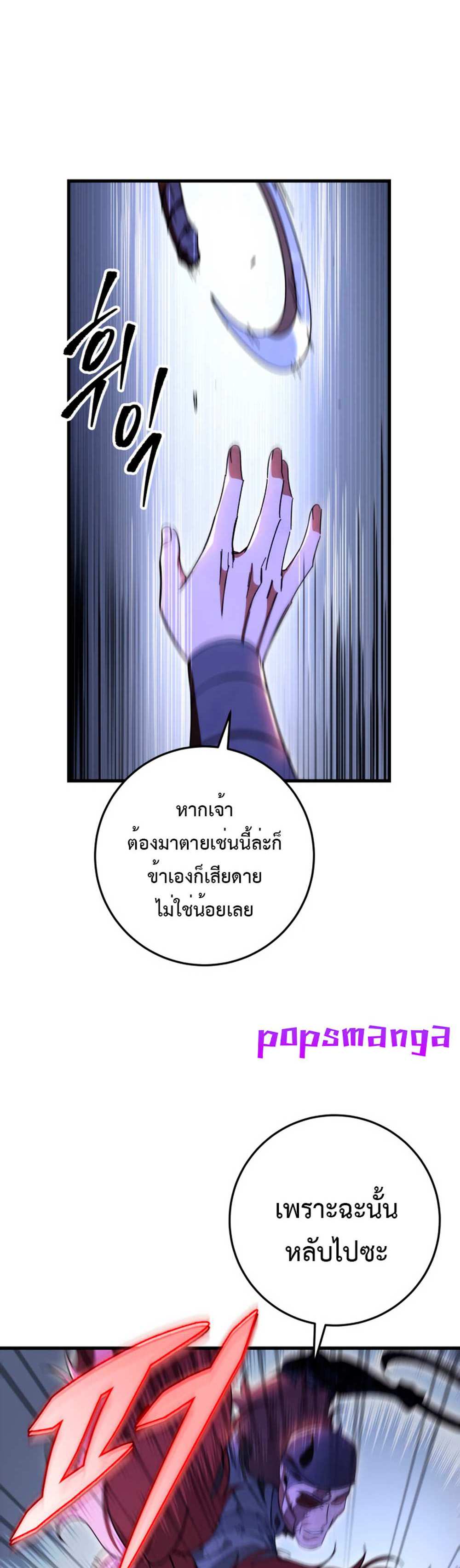 Heavenly Inquisition Sword แปลไทย