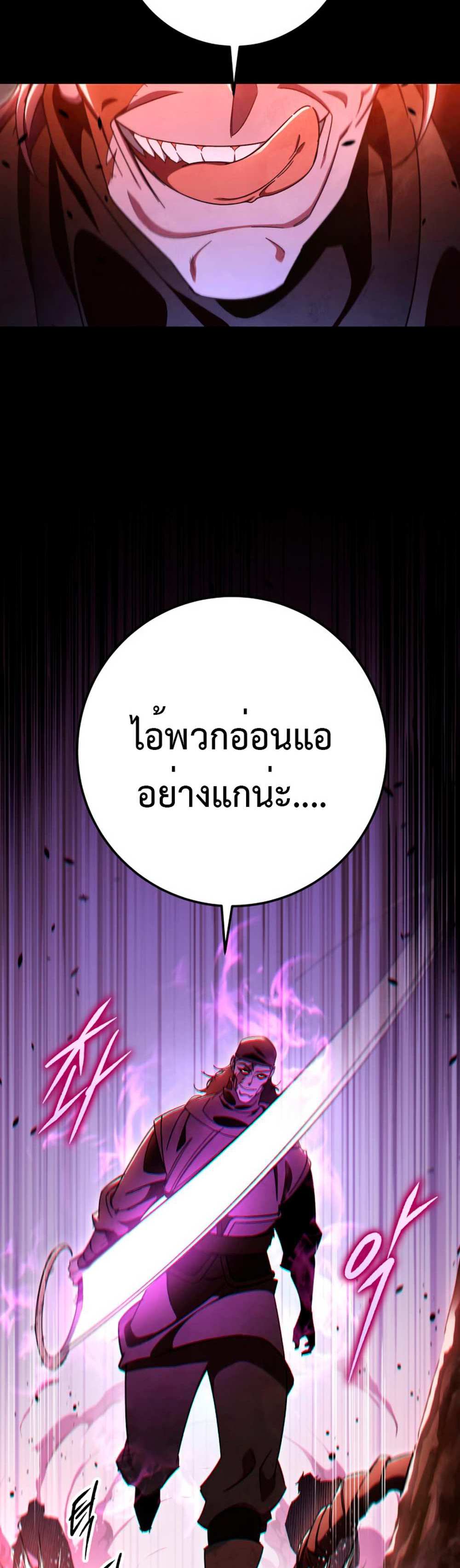 Heavenly Inquisition Sword แปลไทย