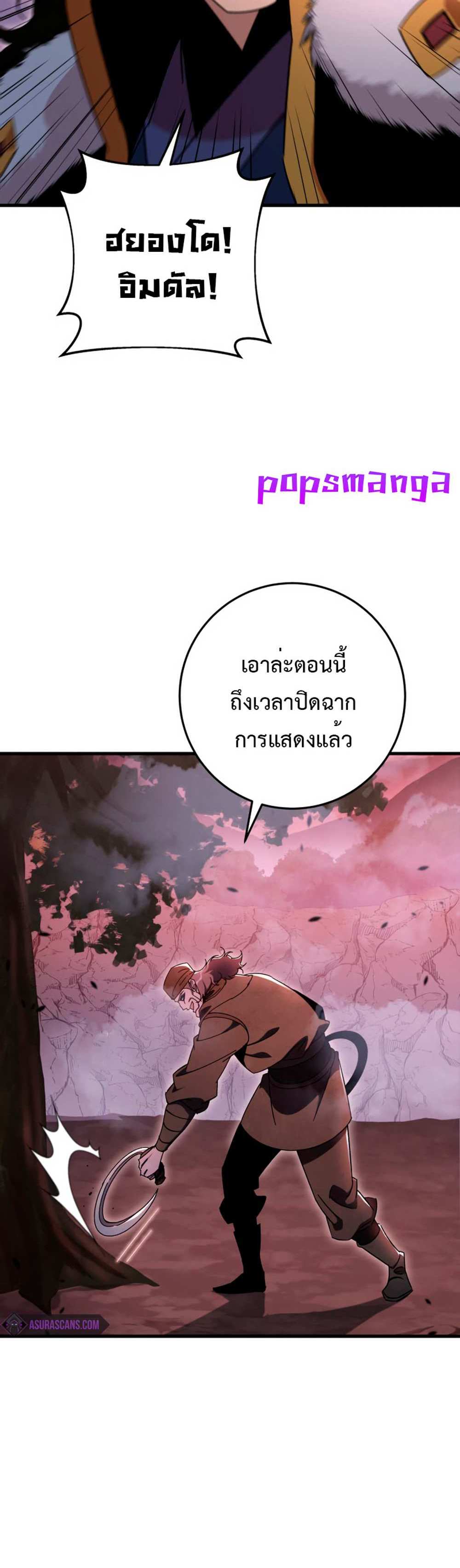 Heavenly Inquisition Sword แปลไทย