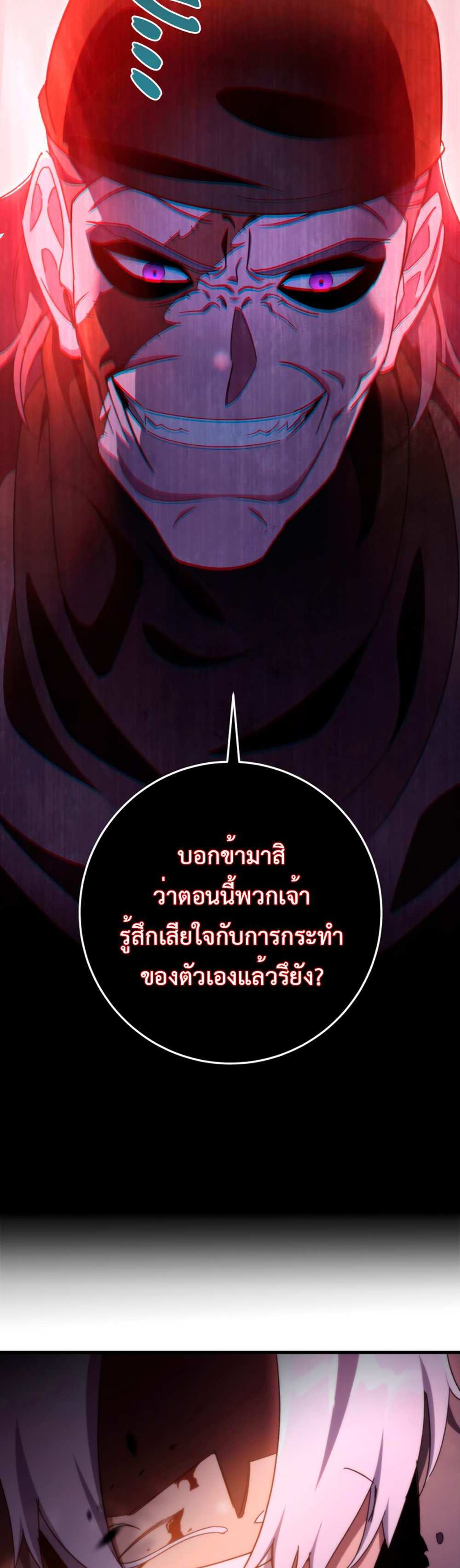 Heavenly Inquisition Sword แปลไทย