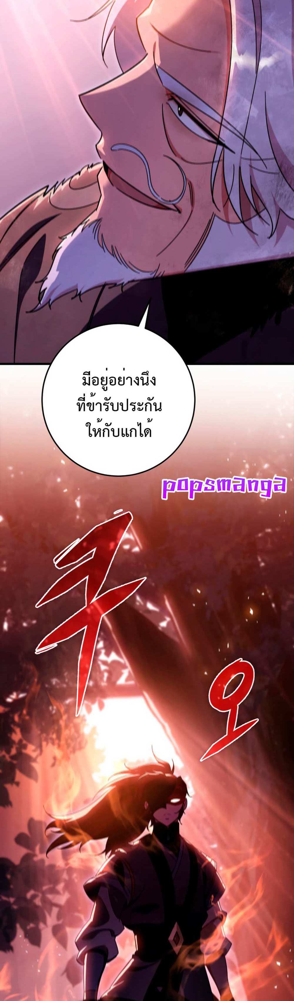 Heavenly Inquisition Sword แปลไทย