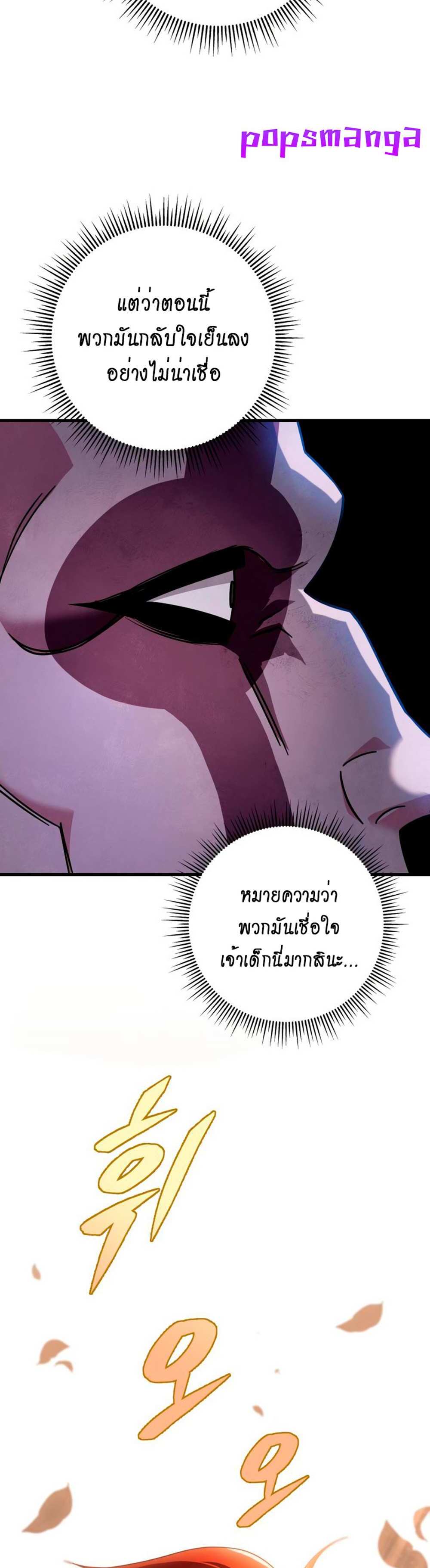 Heavenly Inquisition Sword แปลไทย