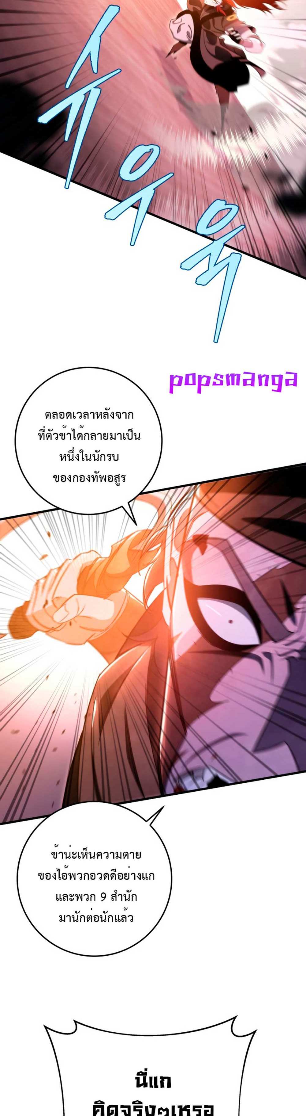 Heavenly Inquisition Sword แปลไทย