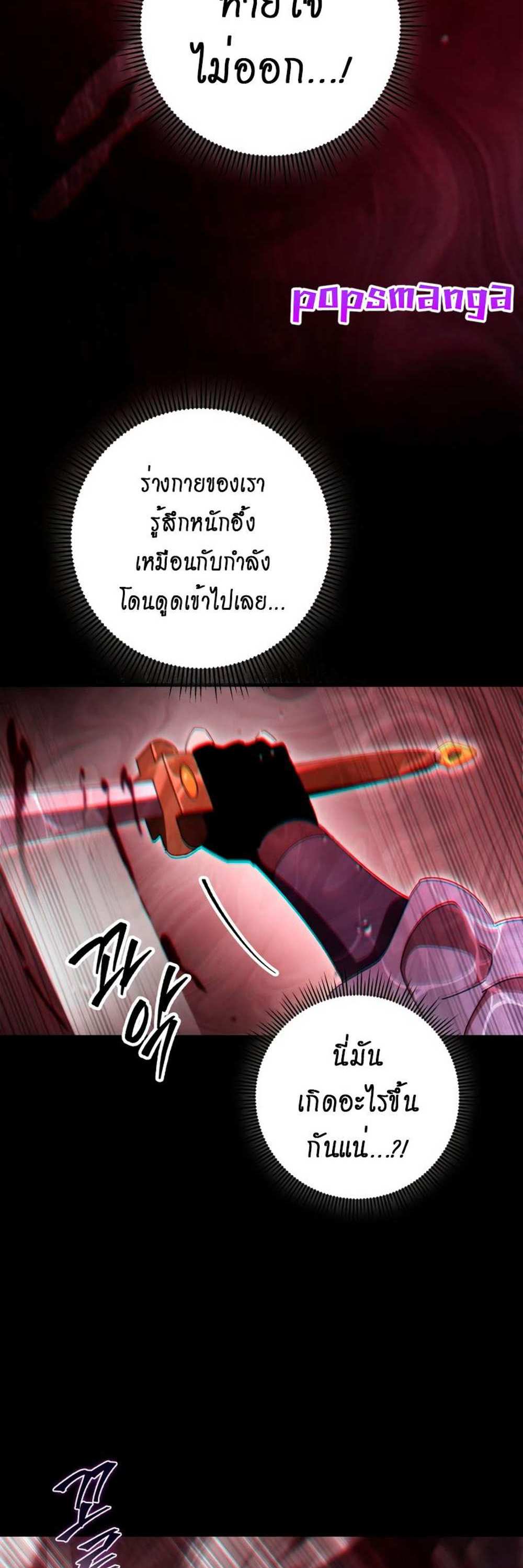 Heavenly Inquisition Sword แปลไทย