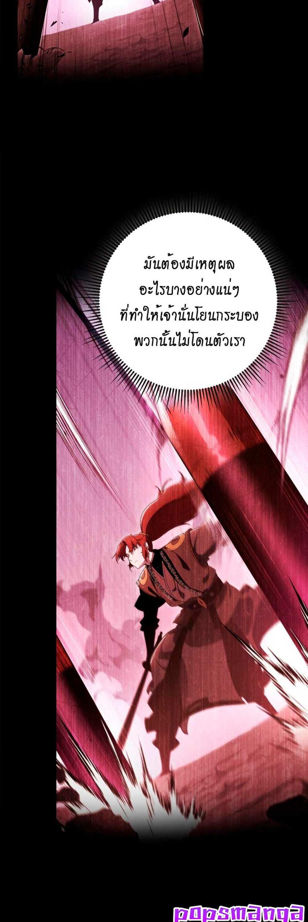 Heavenly Inquisition Sword แปลไทย