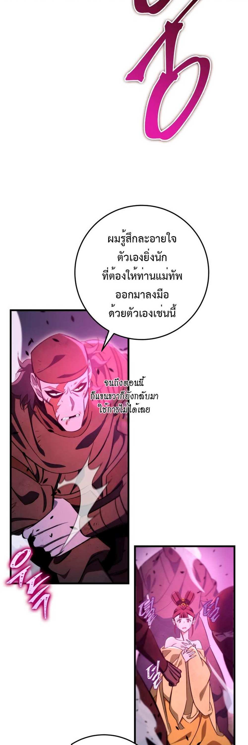 Heavenly Inquisition Sword แปลไทย