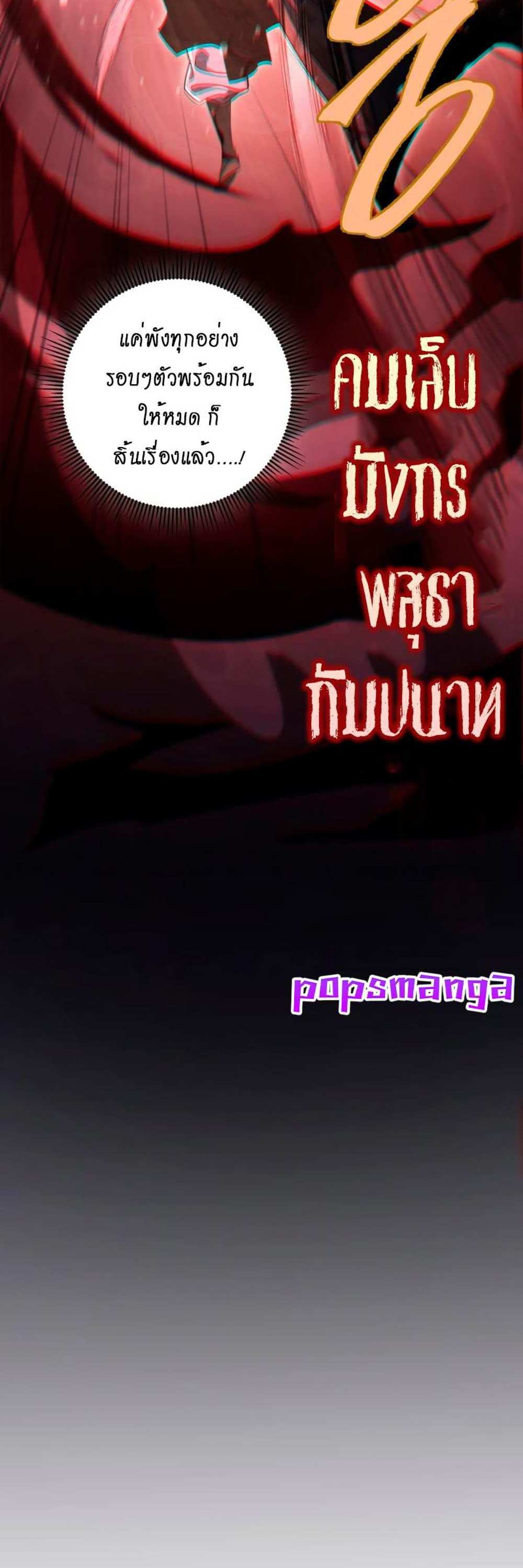 Heavenly Inquisition Sword แปลไทย