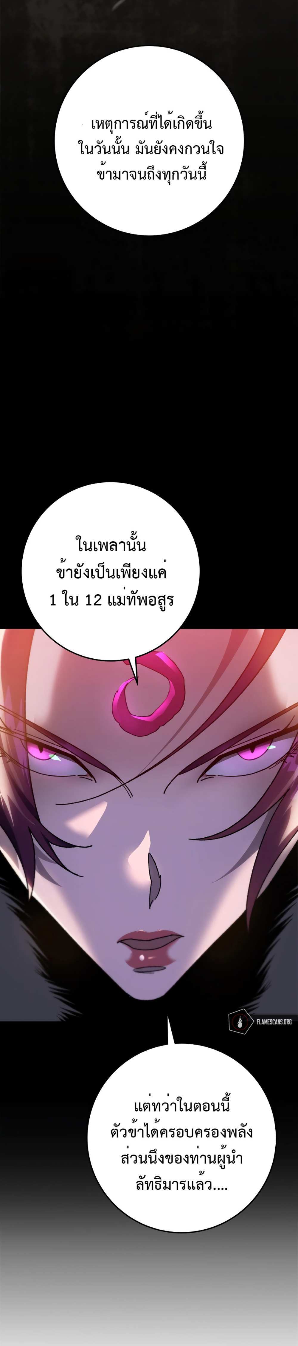 Heavenly Inquisition Sword แปลไทย