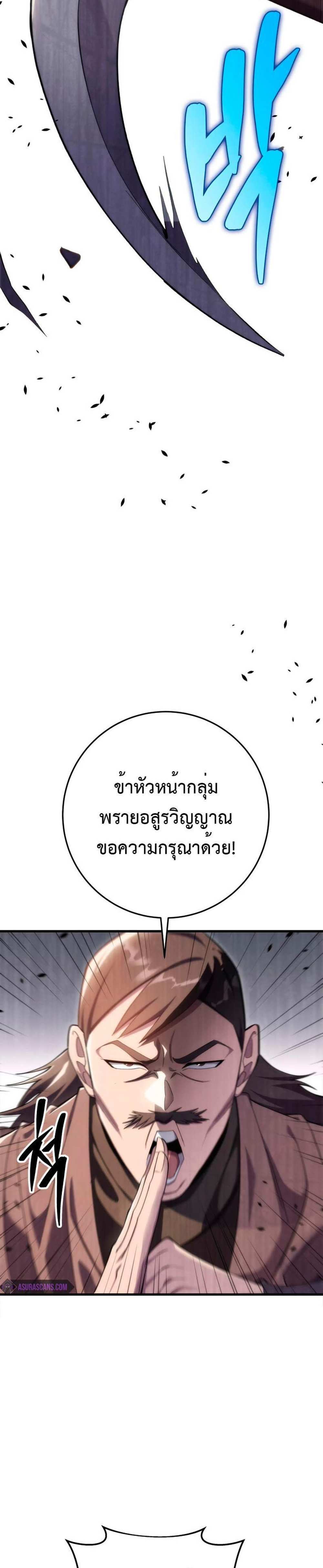 Heavenly Inquisition Sword แปลไทย