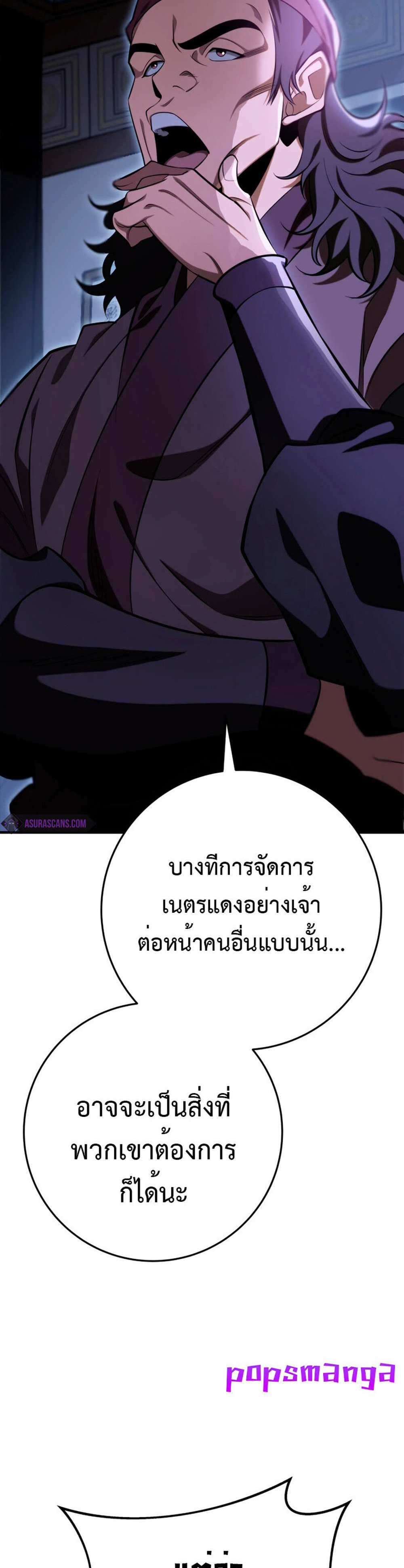 Heavenly Inquisition Sword แปลไทย