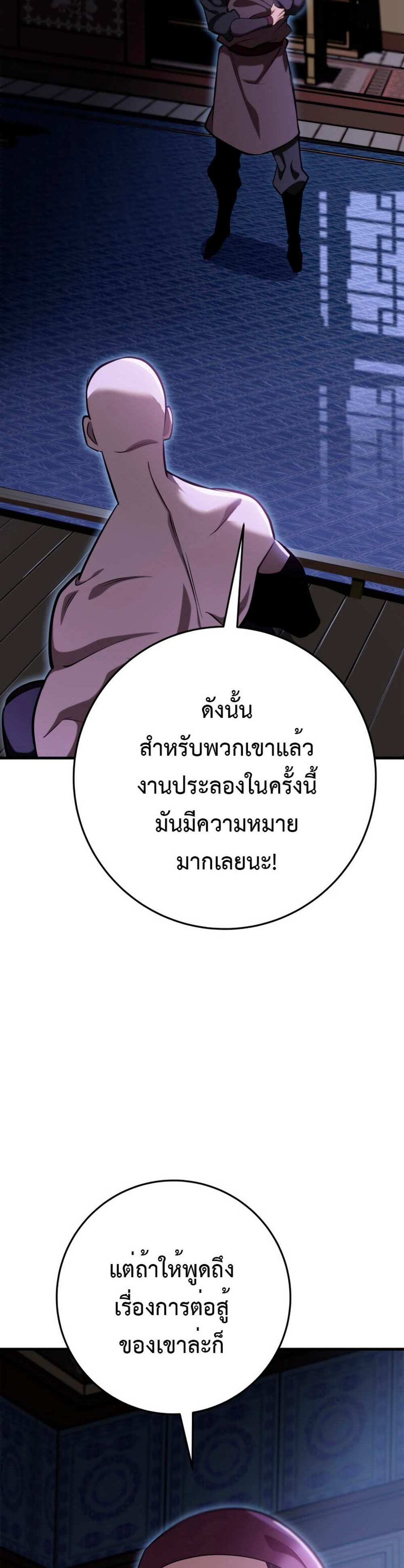 Heavenly Inquisition Sword แปลไทย