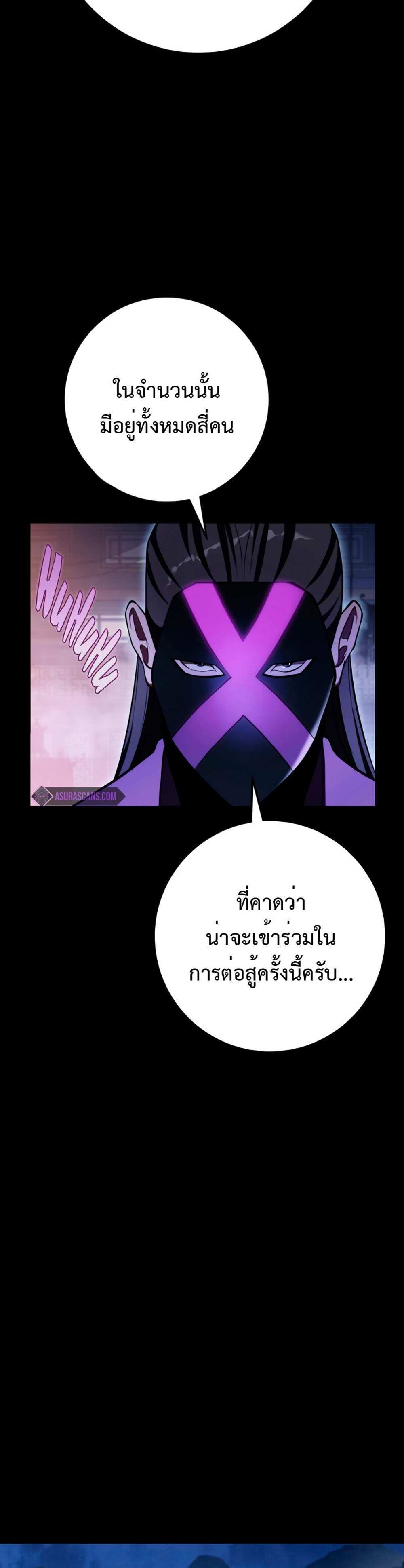 Heavenly Inquisition Sword แปลไทย