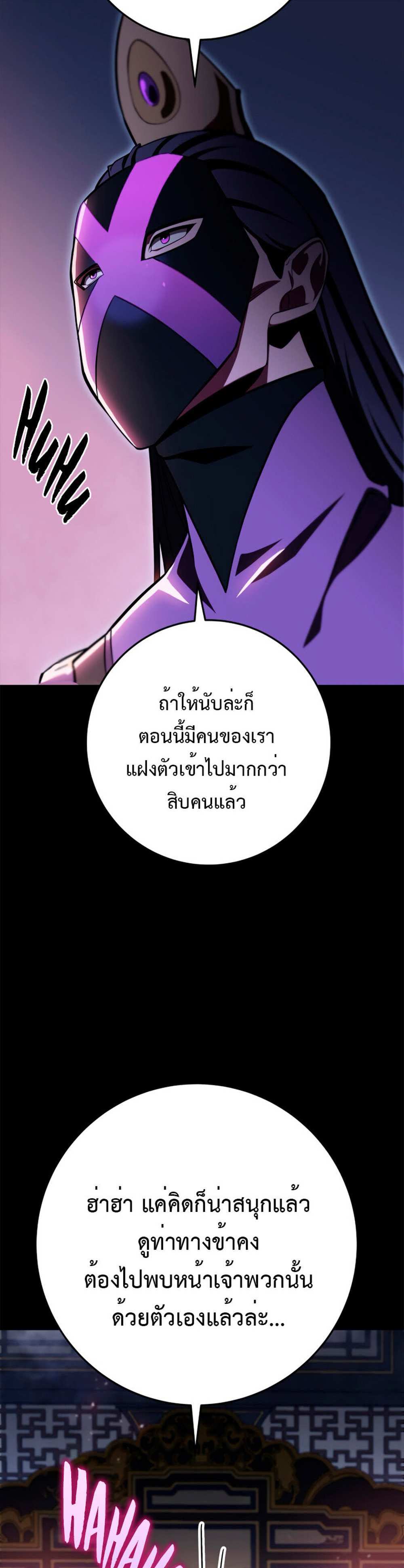 Heavenly Inquisition Sword แปลไทย