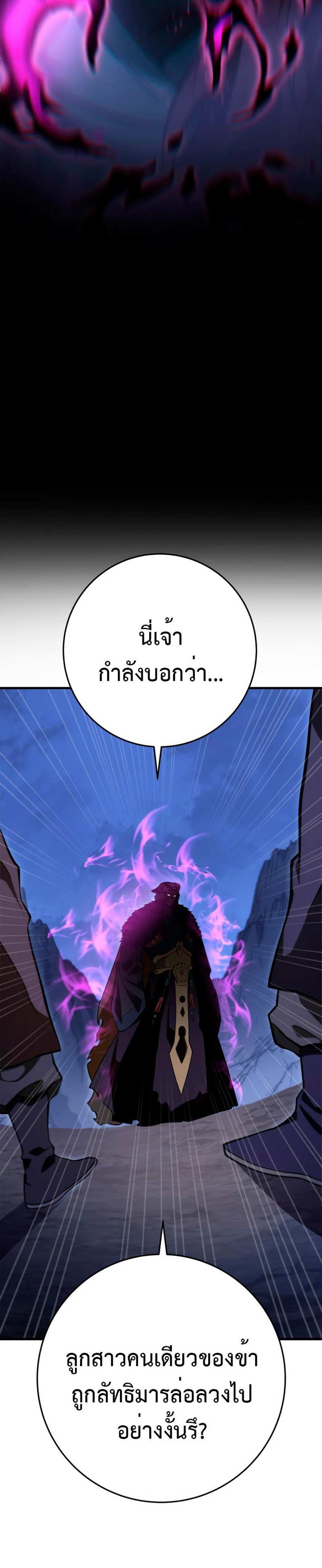 Heavenly Inquisition Sword แปลไทย