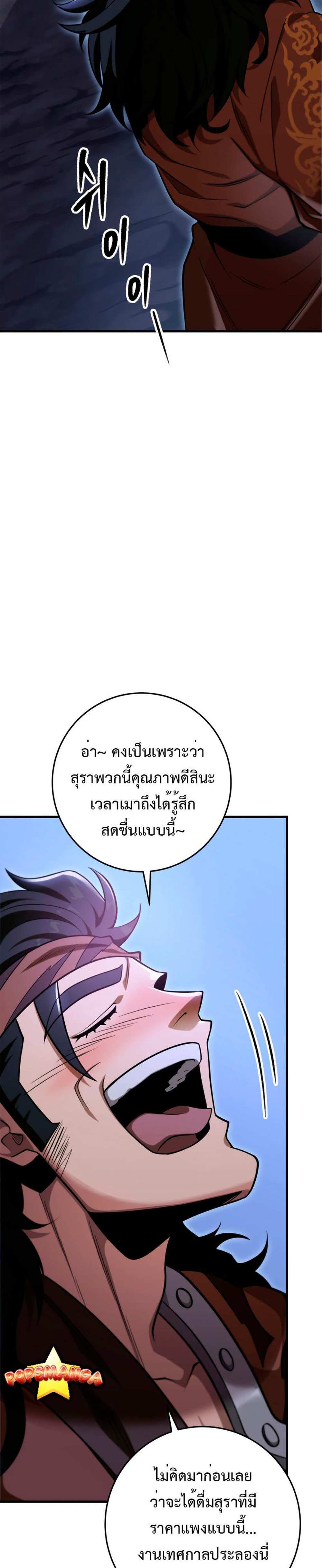 Heavenly Inquisition Sword แปลไทย