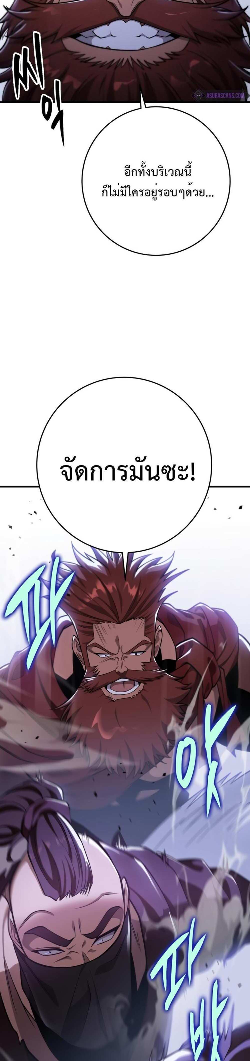 Heavenly Inquisition Sword แปลไทย