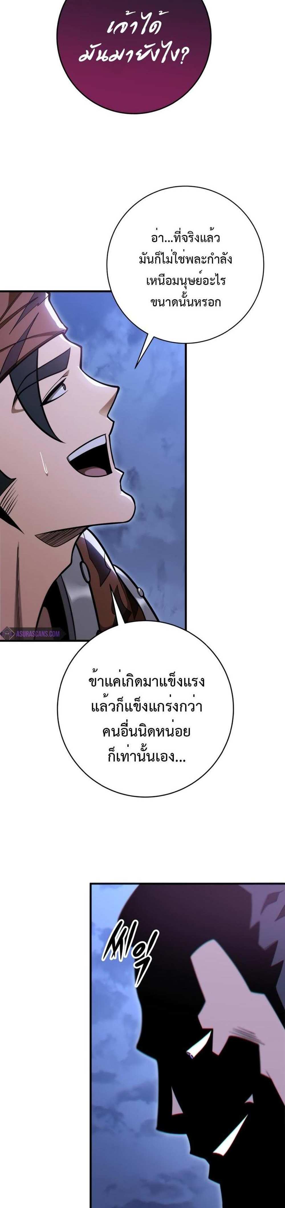 Heavenly Inquisition Sword แปลไทย