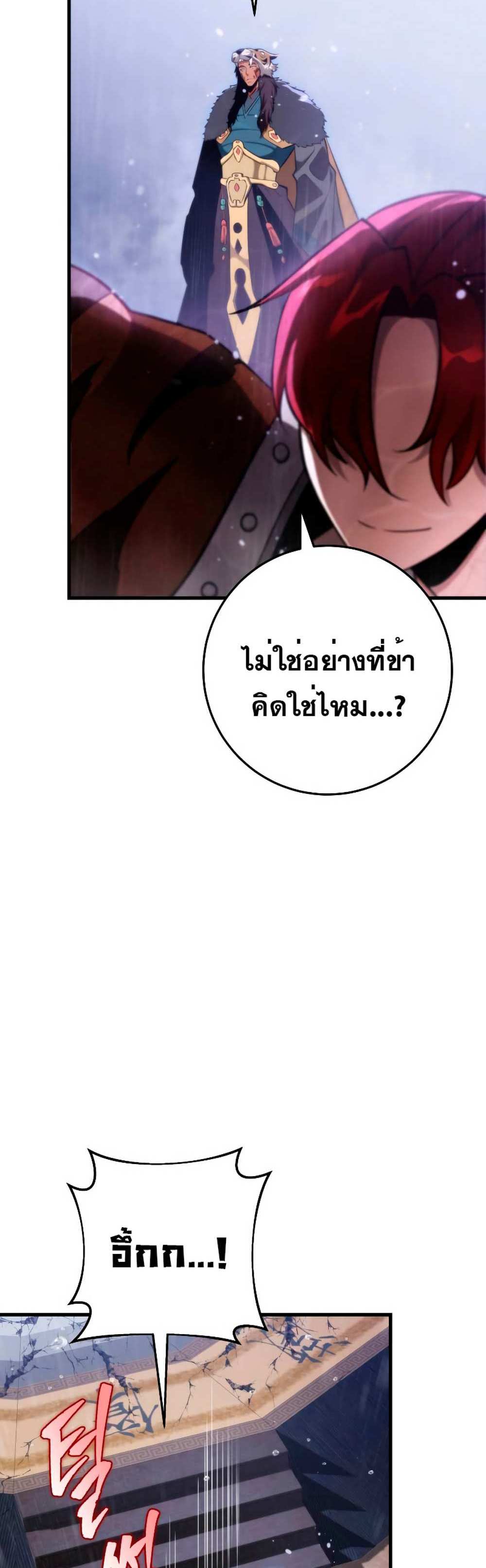 Heavenly Inquisition Sword แปลไทย