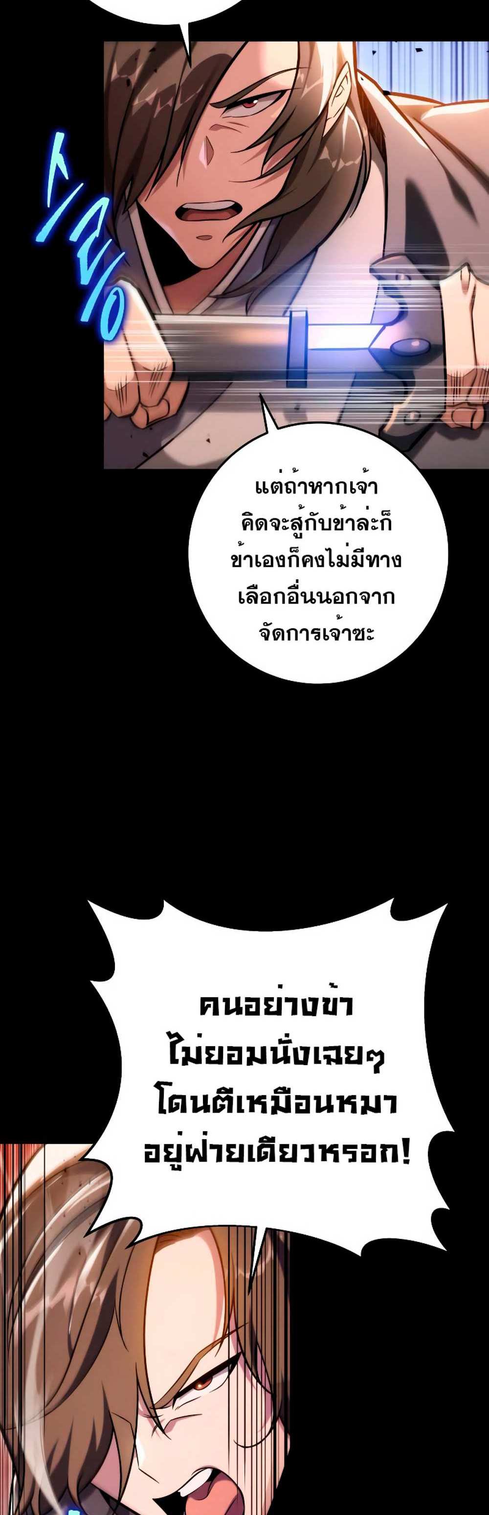 Heavenly Inquisition Sword แปลไทย