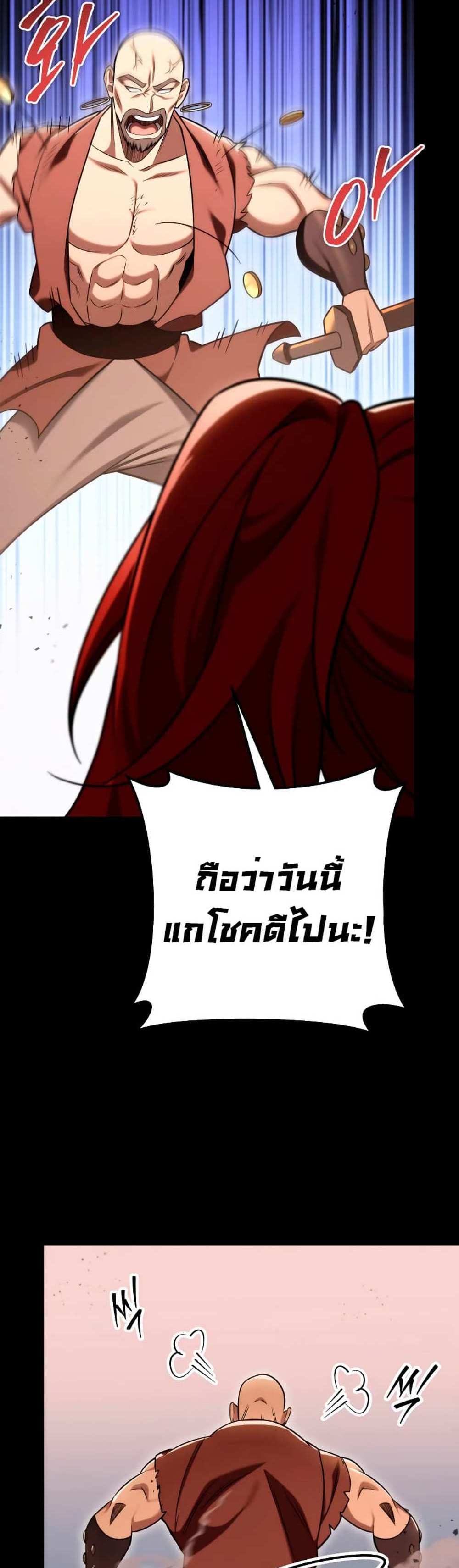 Heavenly Inquisition Sword แปลไทย