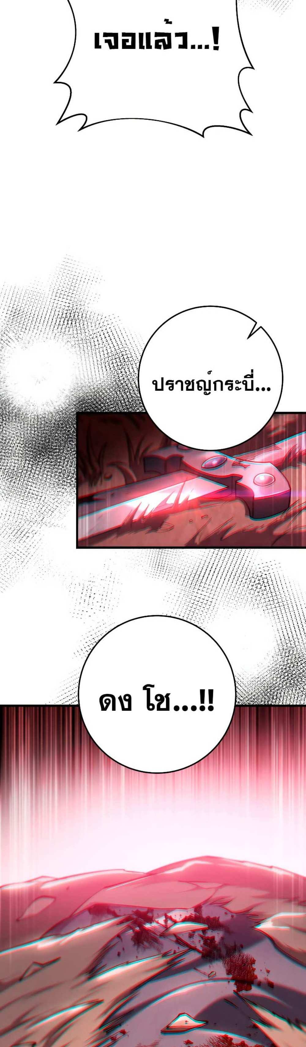 Heavenly Inquisition Sword แปลไทย