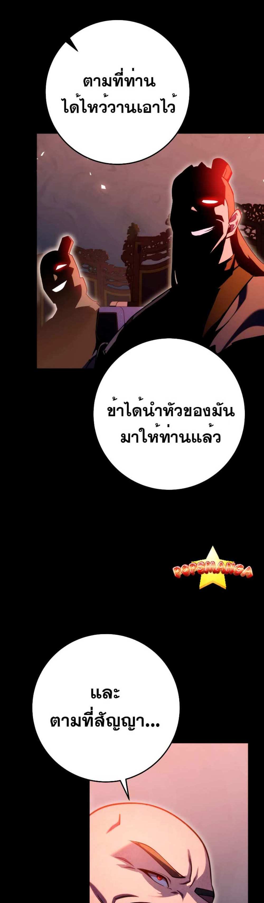 Heavenly Inquisition Sword แปลไทย