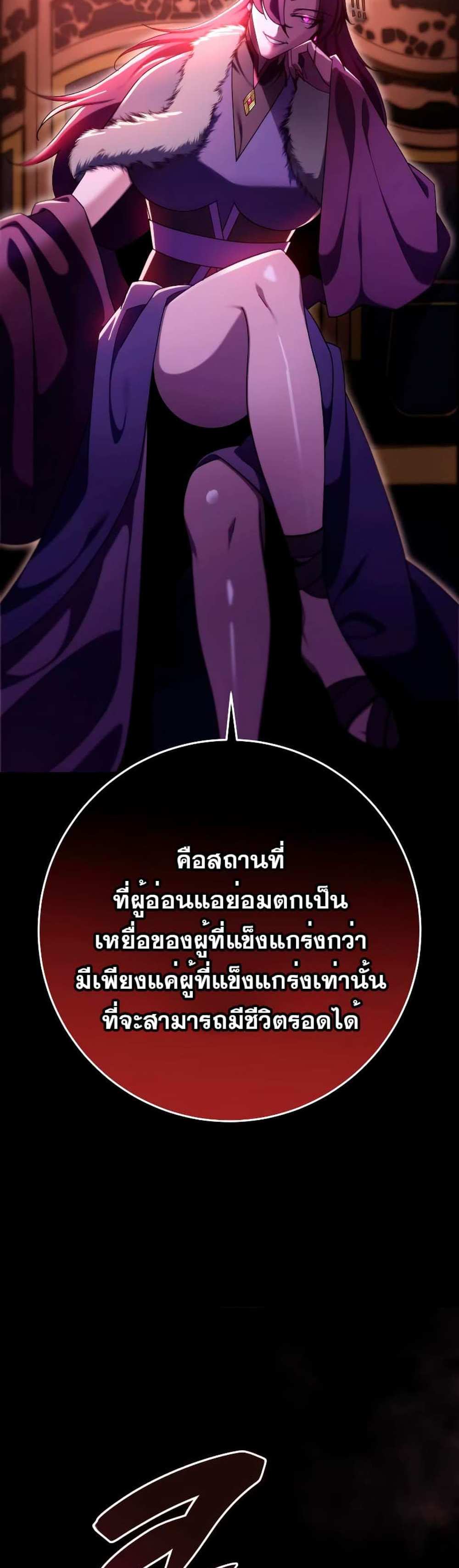 Heavenly Inquisition Sword แปลไทย