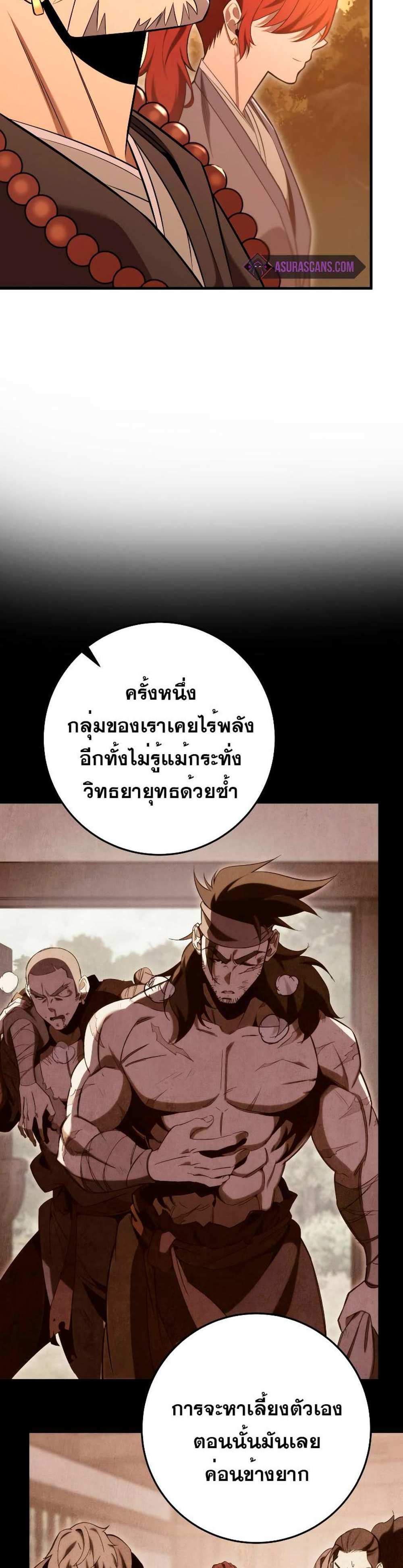 Heavenly Inquisition Sword แปลไทย