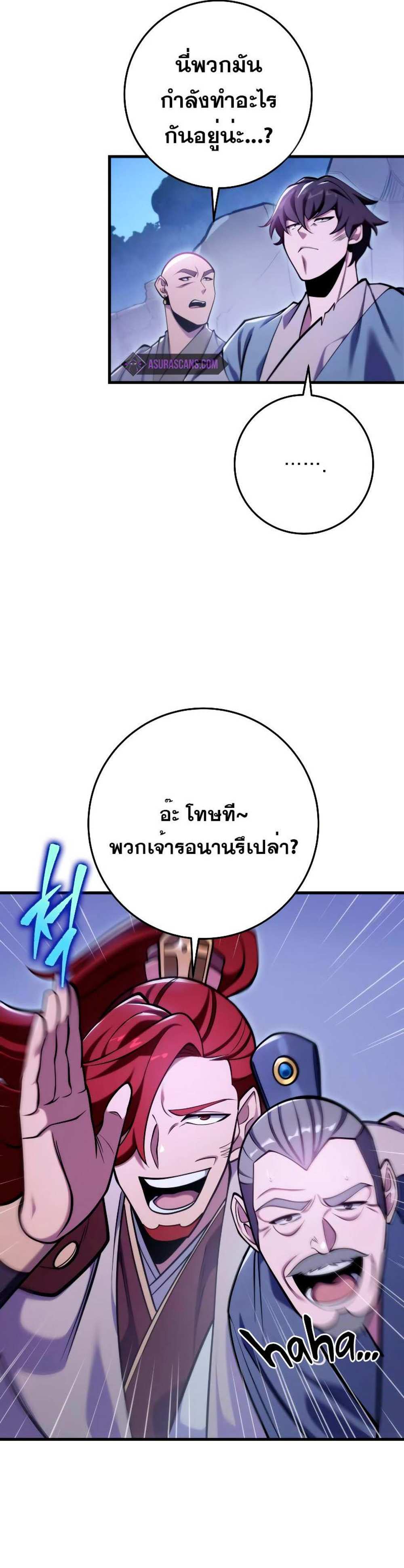 Heavenly Inquisition Sword แปลไทย