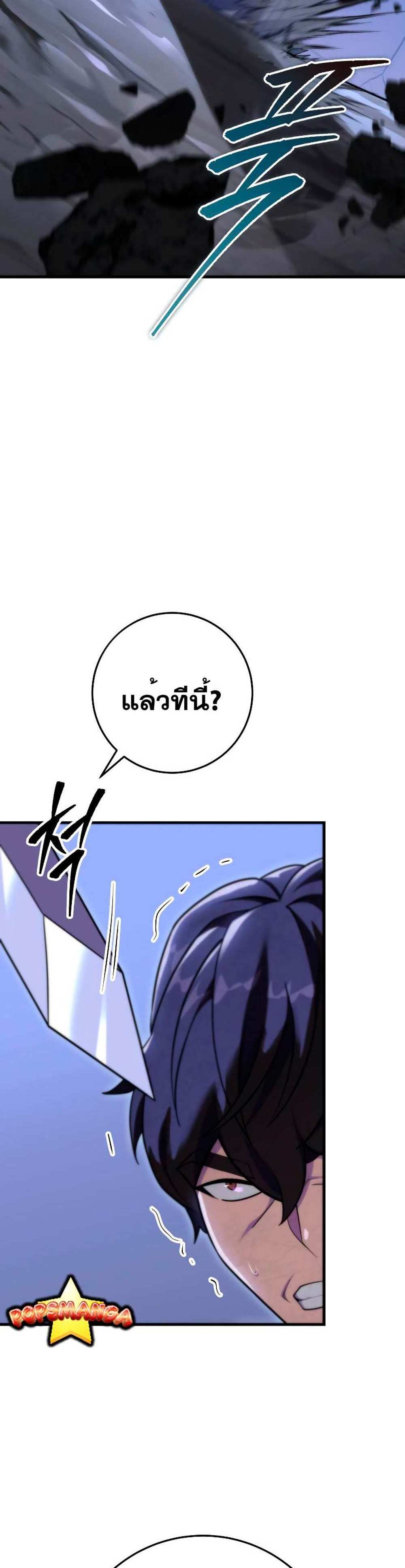 Heavenly Inquisition Sword แปลไทย