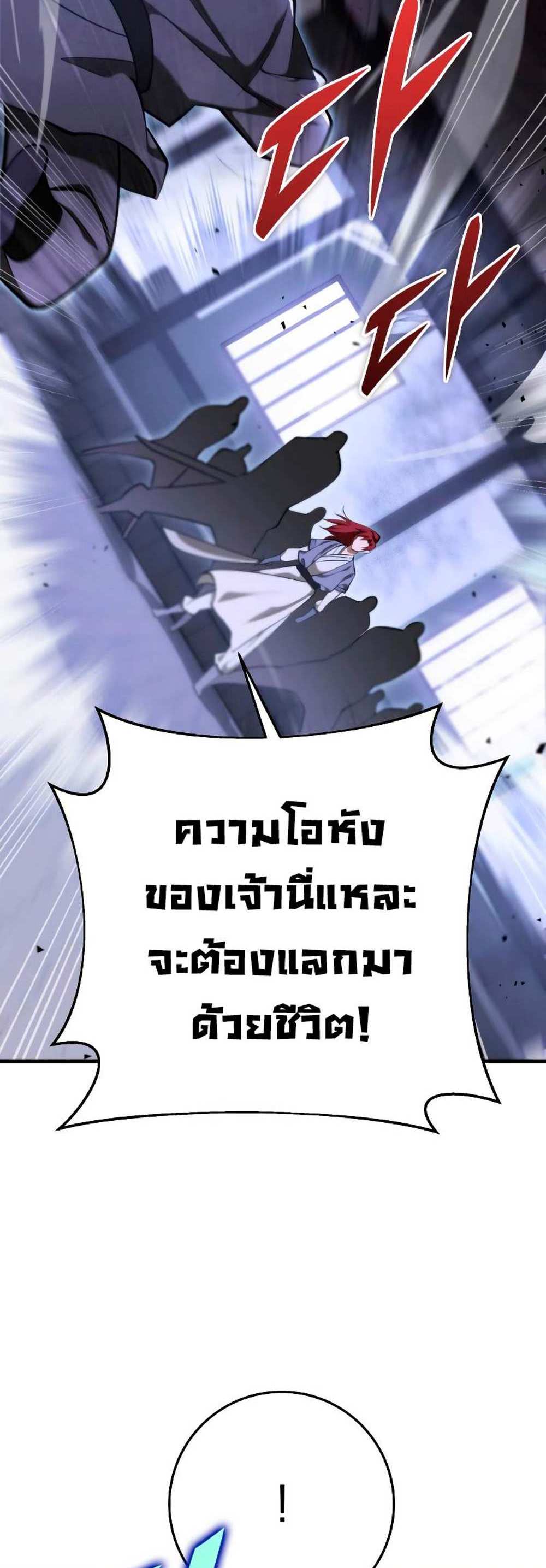 Heavenly Inquisition Sword แปลไทย